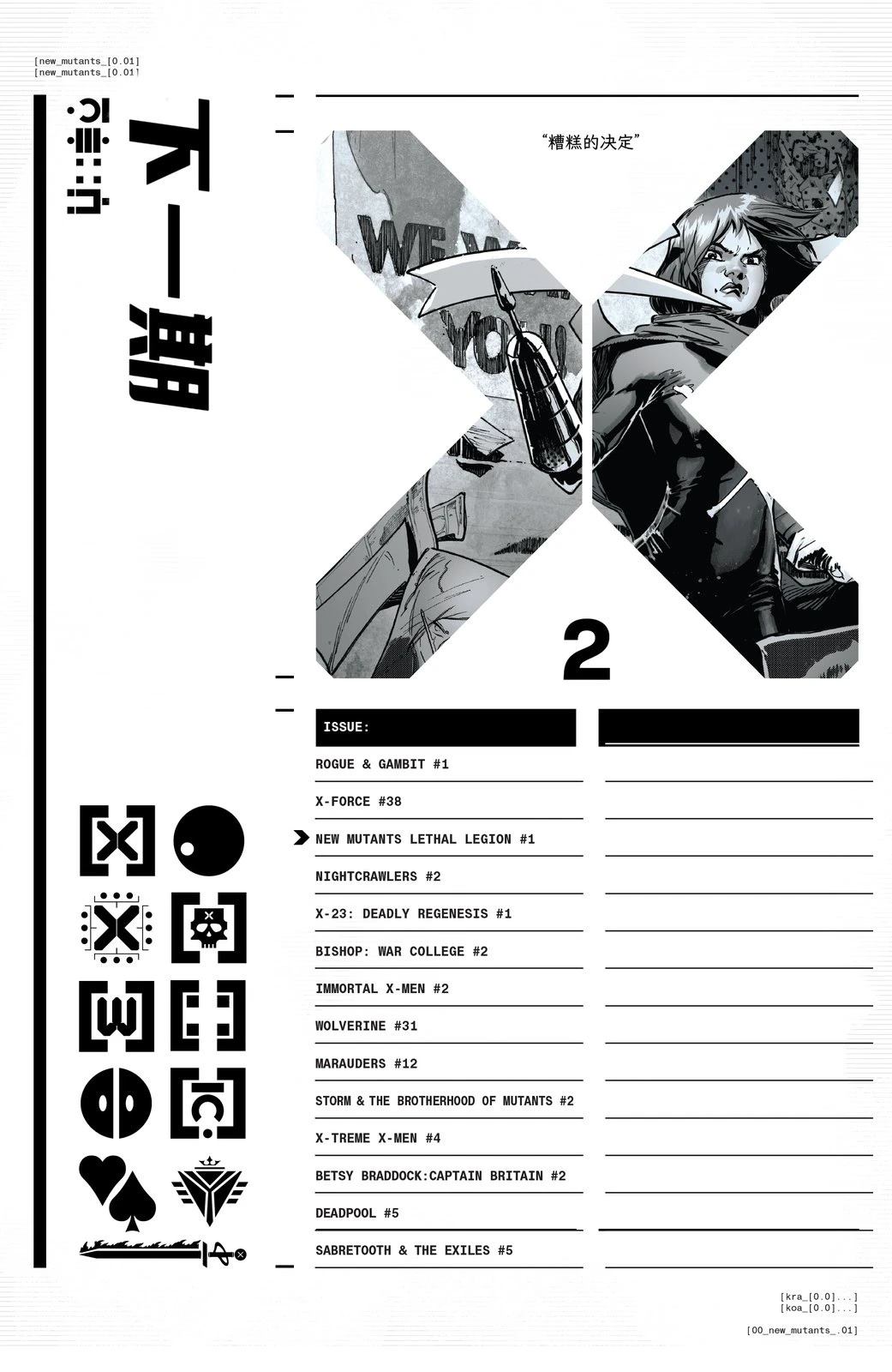 第1话25