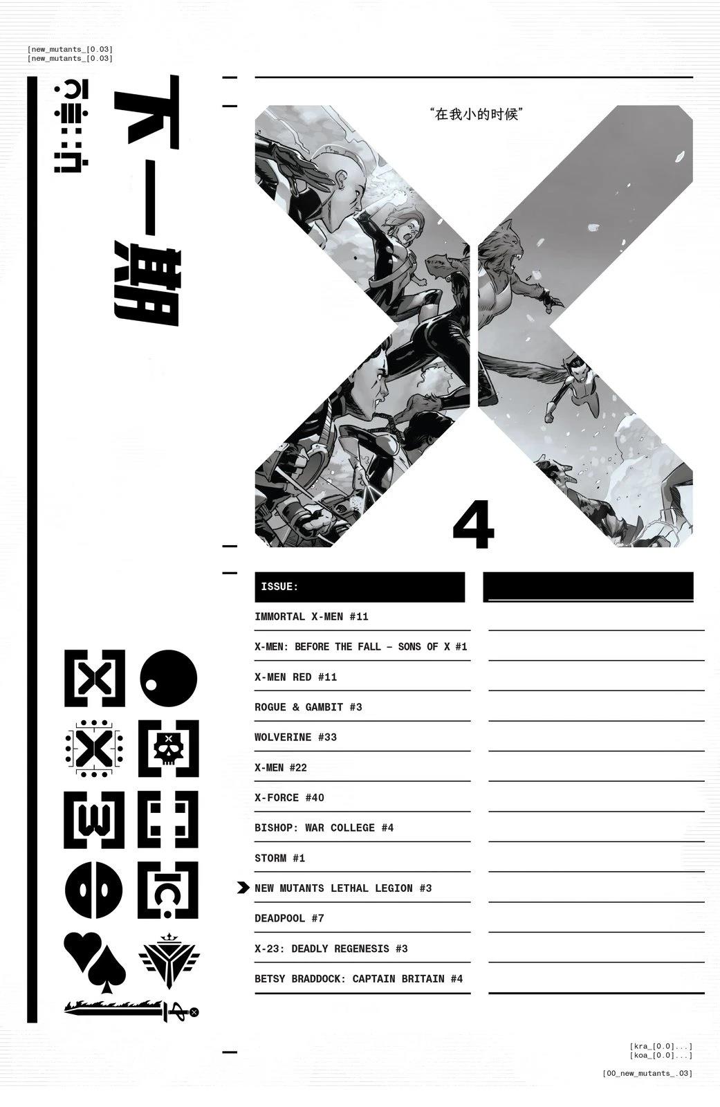 第3话24