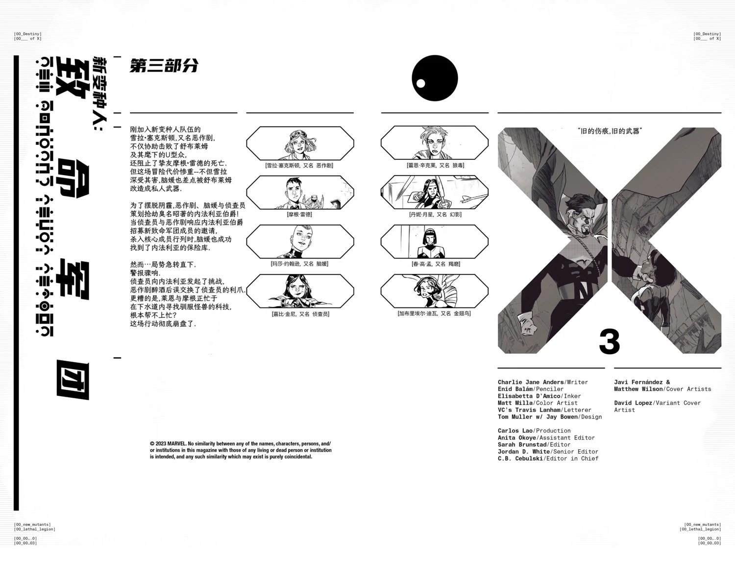 第3话5