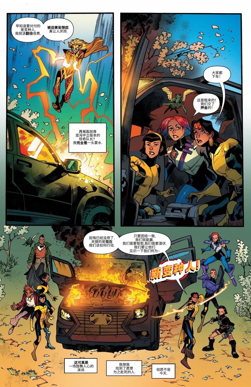 第4话2