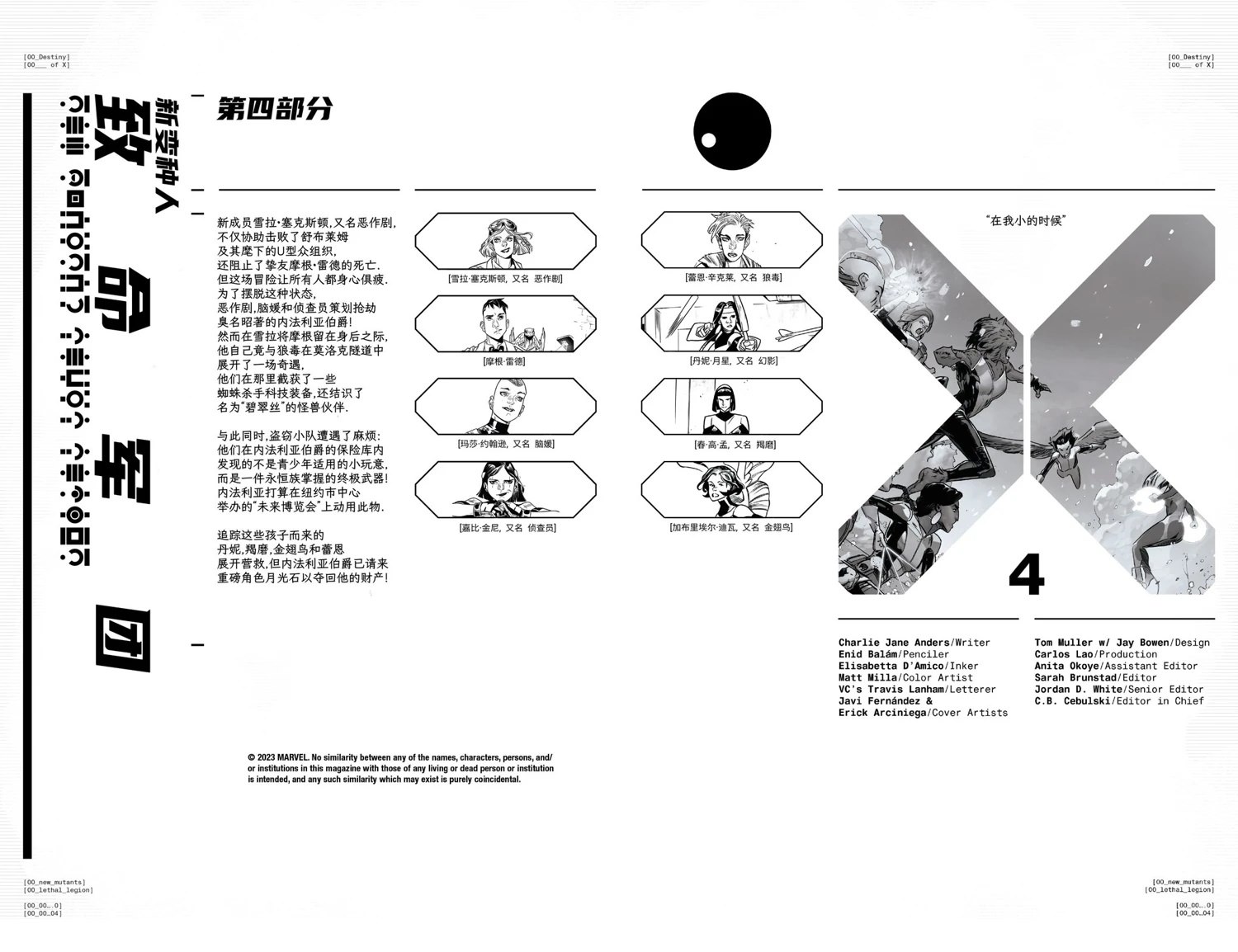 第4话5