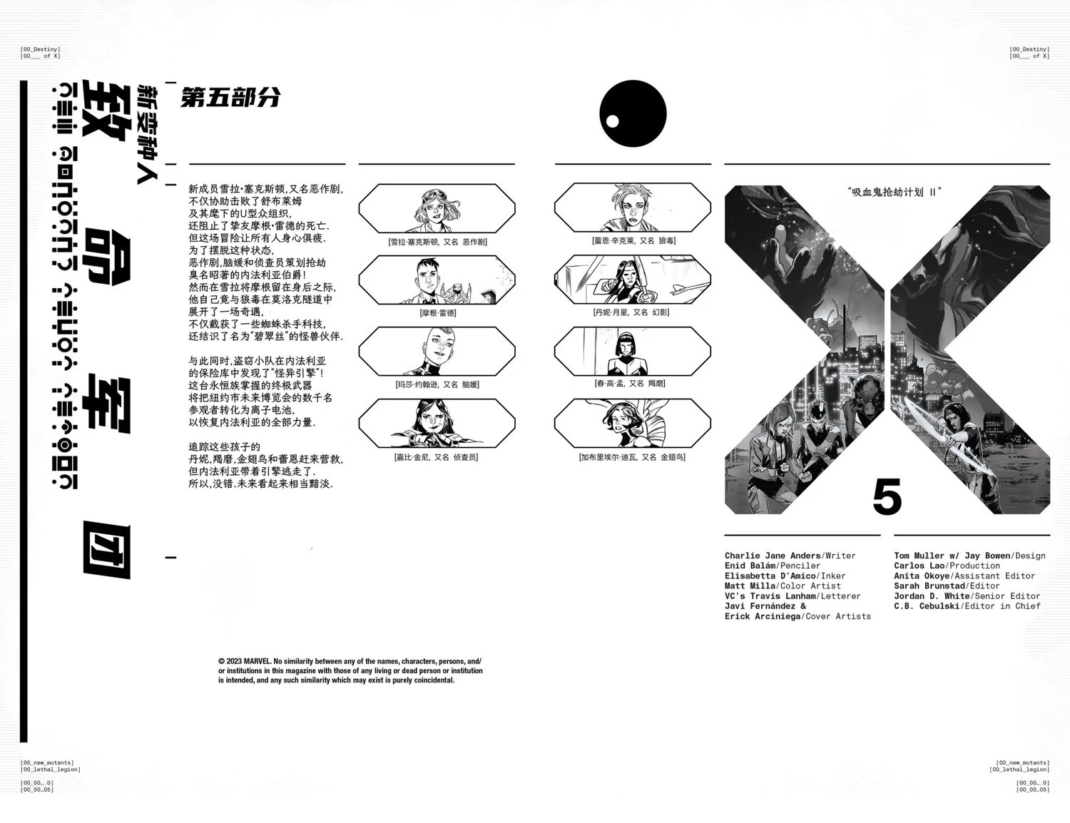 第5话5