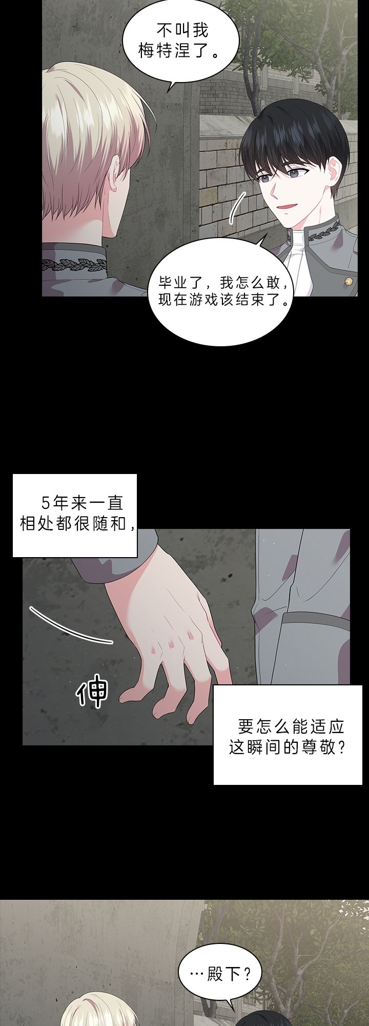 第53话8