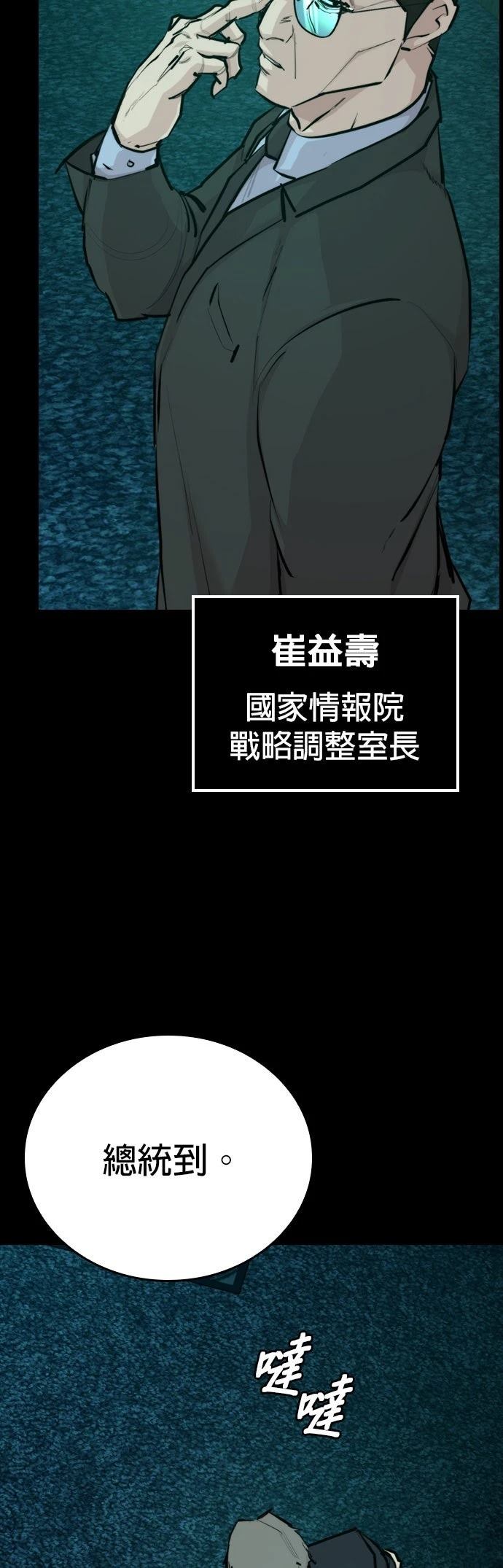 第1话75