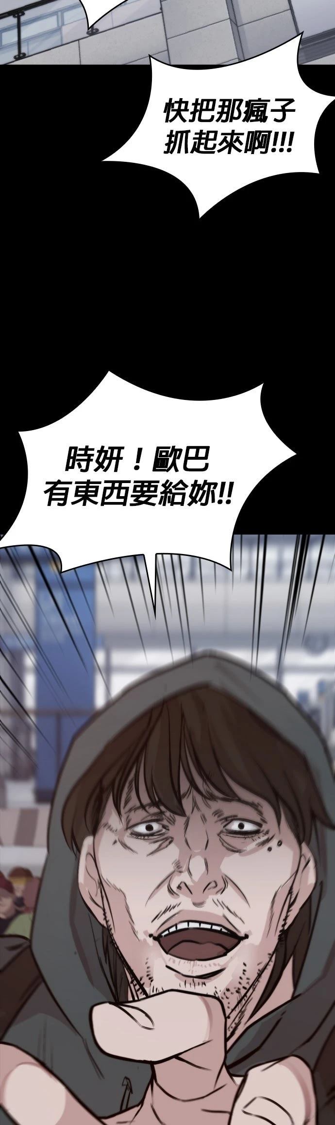 第2话11