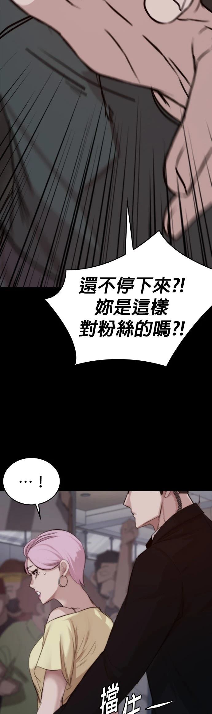 第2话12