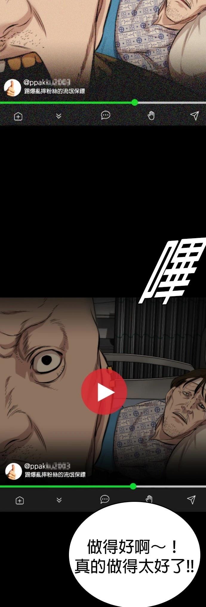 第2话24