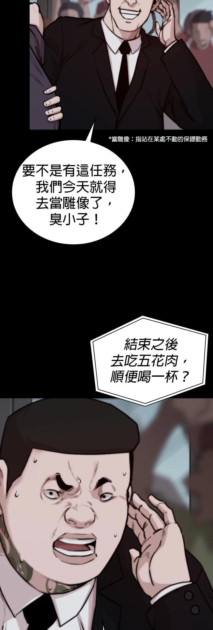 第2话3