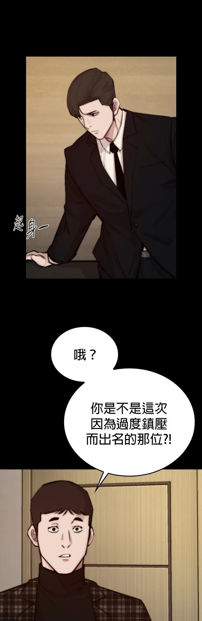 第2话38