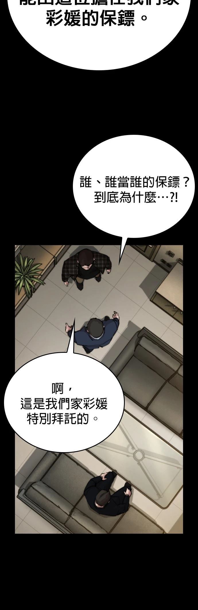 第2话43