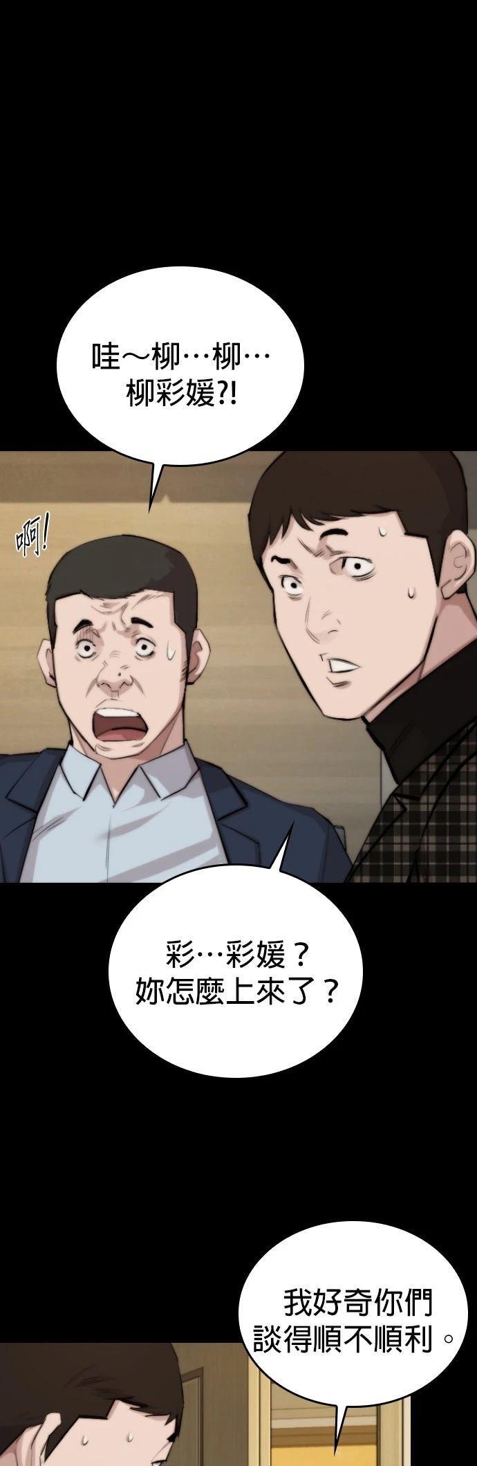 第2话46