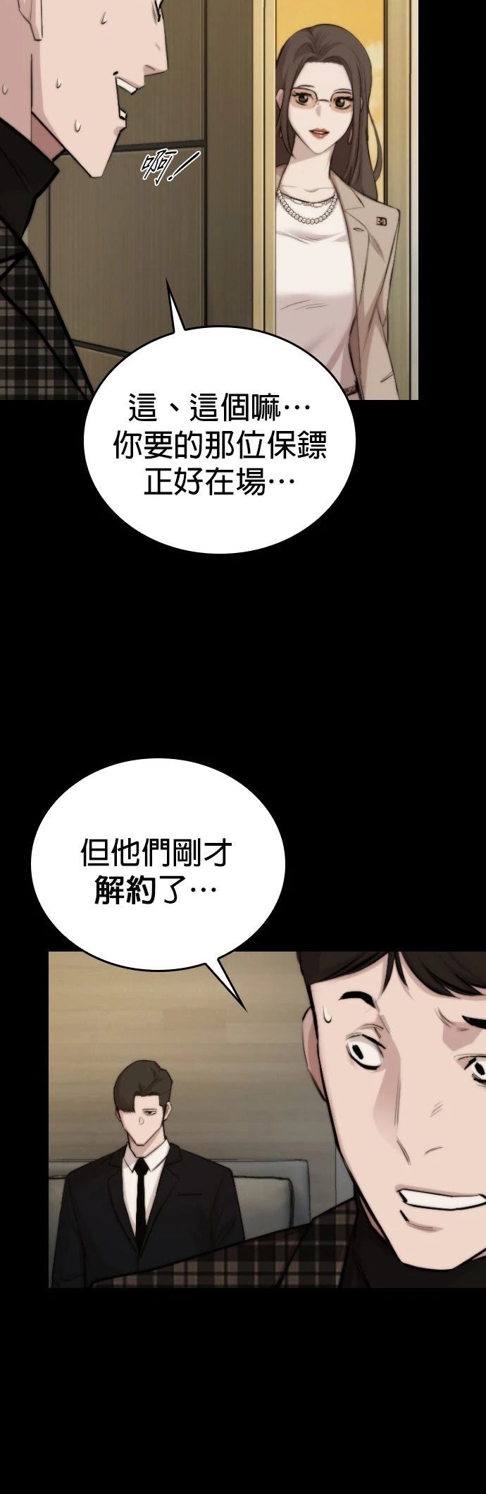 第2话47