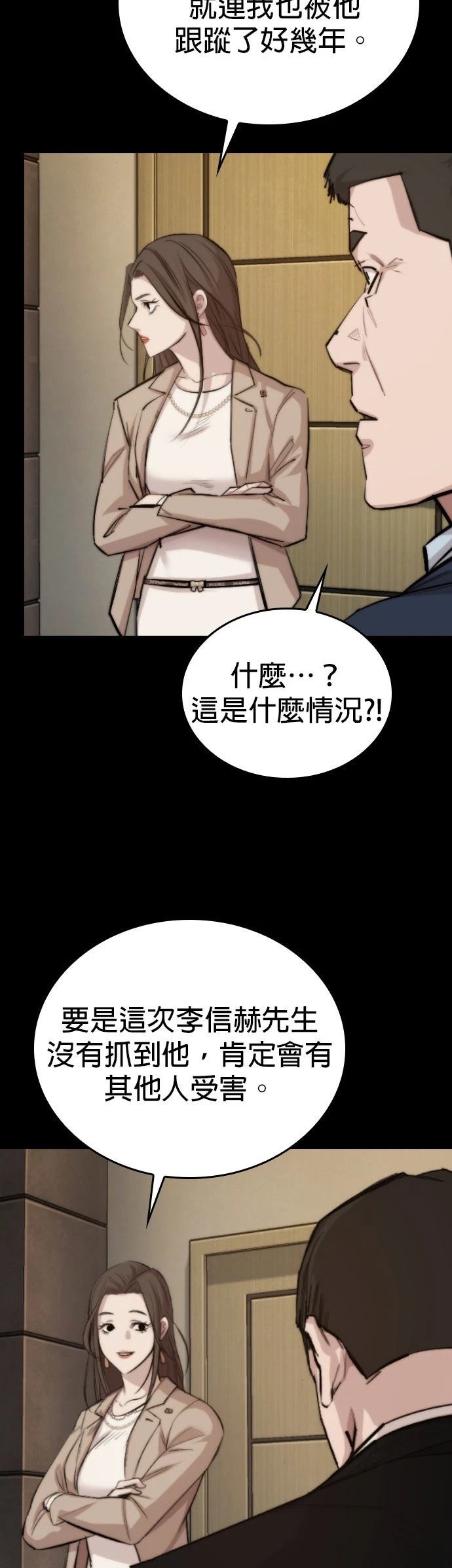 第2话51