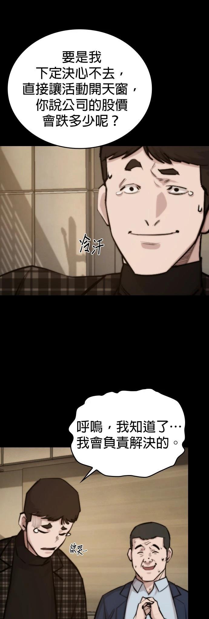 第2话58