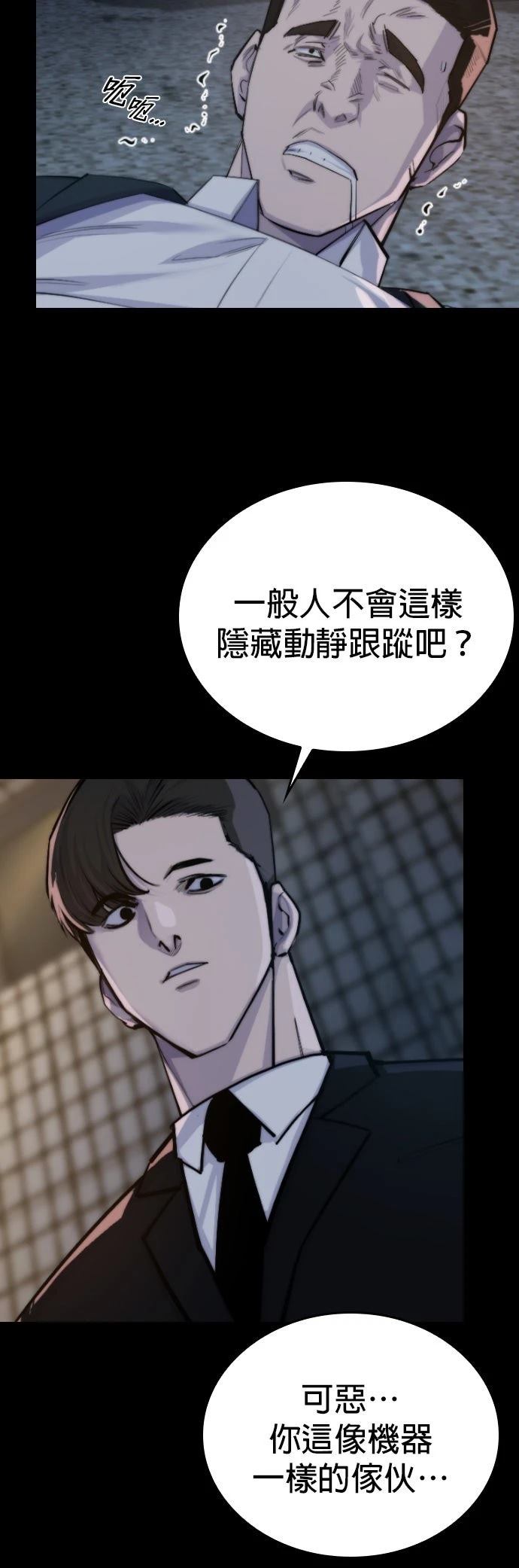 第2话74