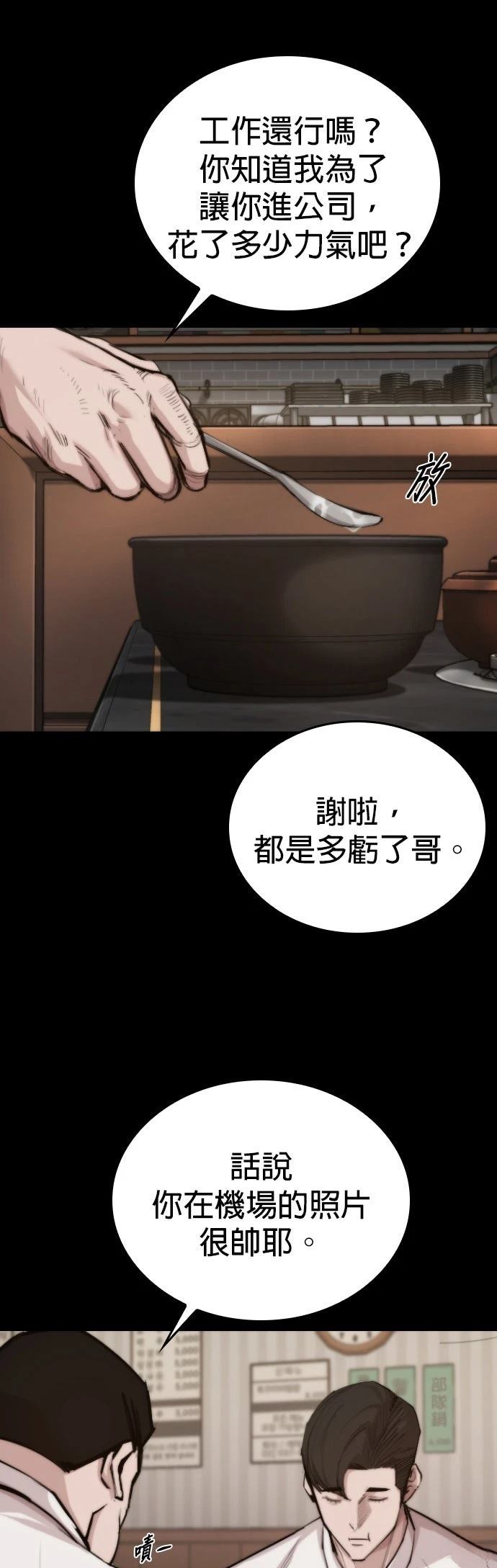第2话78