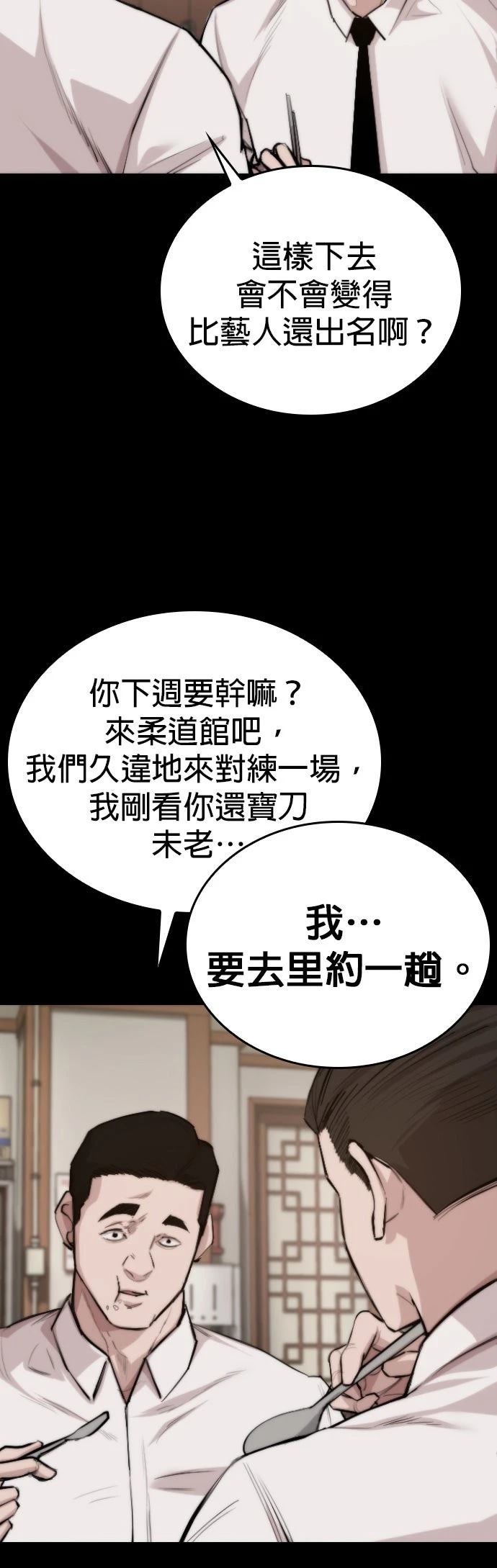 第2话79