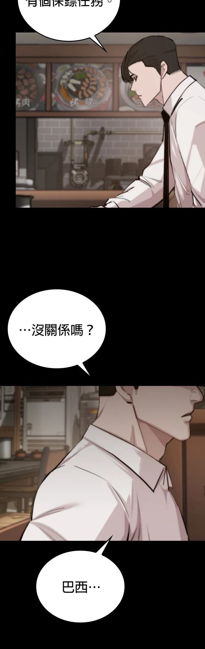 第2话81