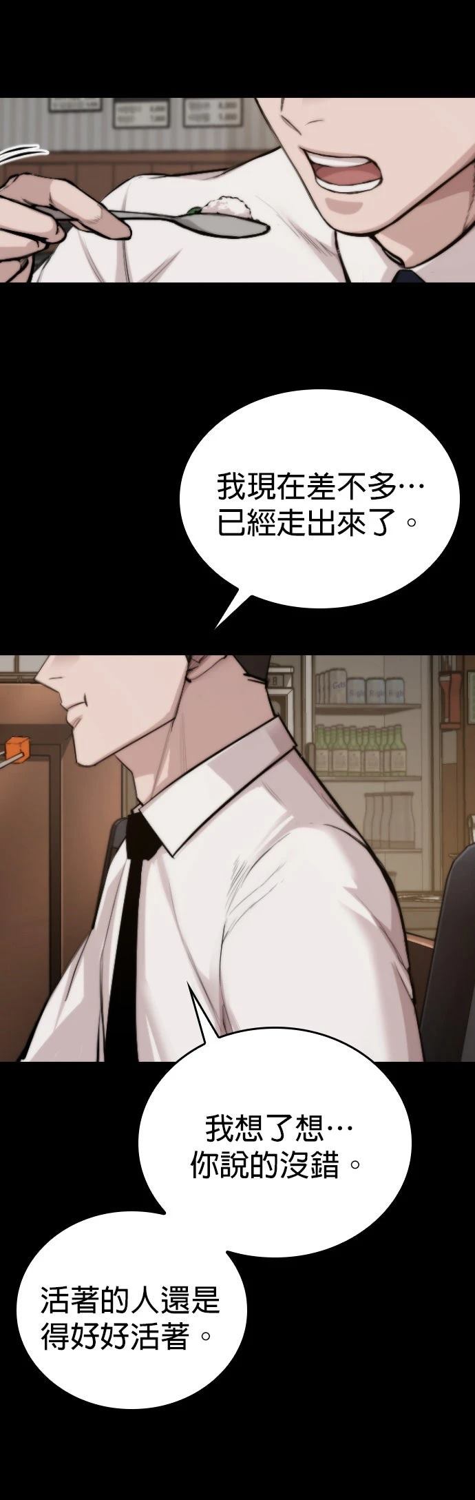 第2话82