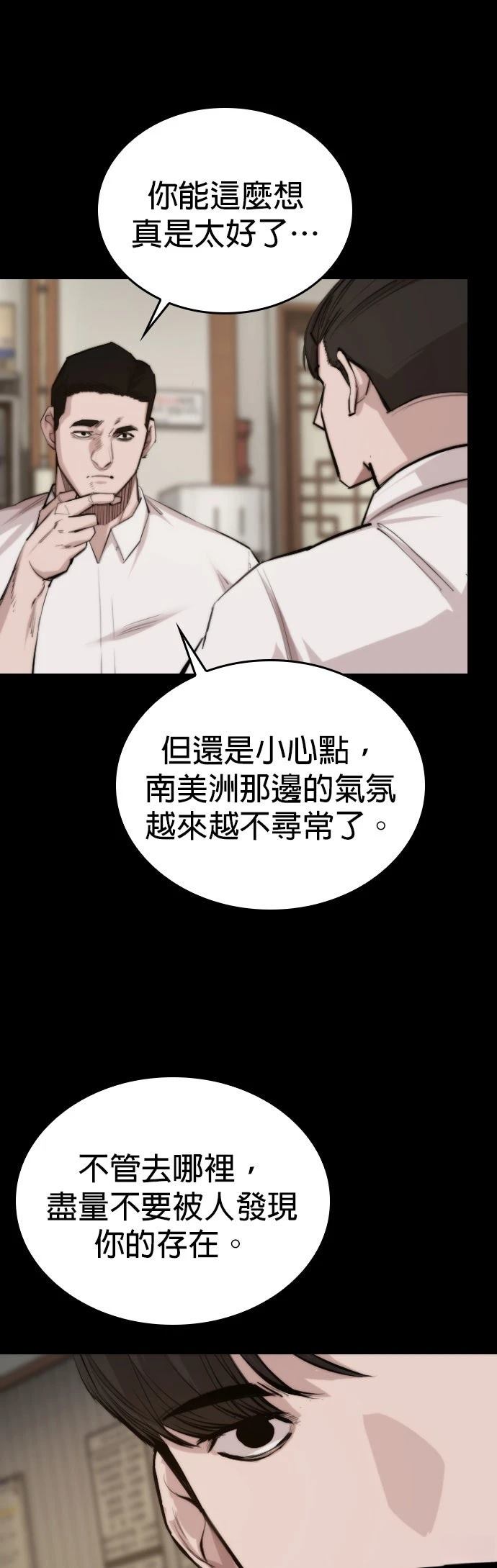第2话83