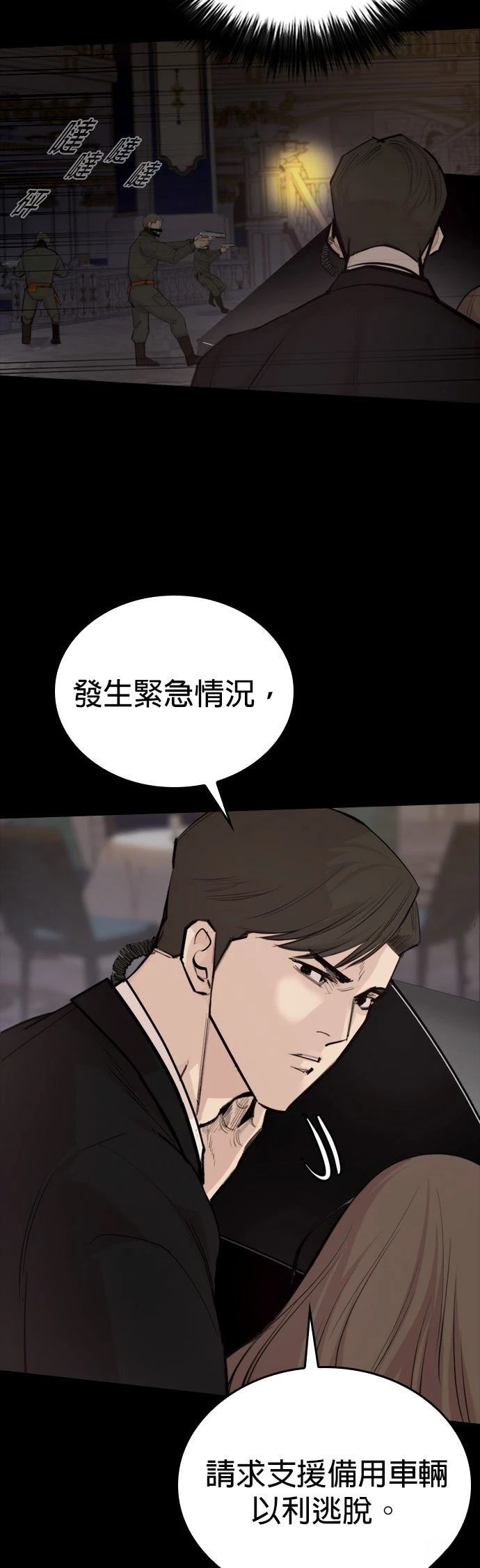 第3话34