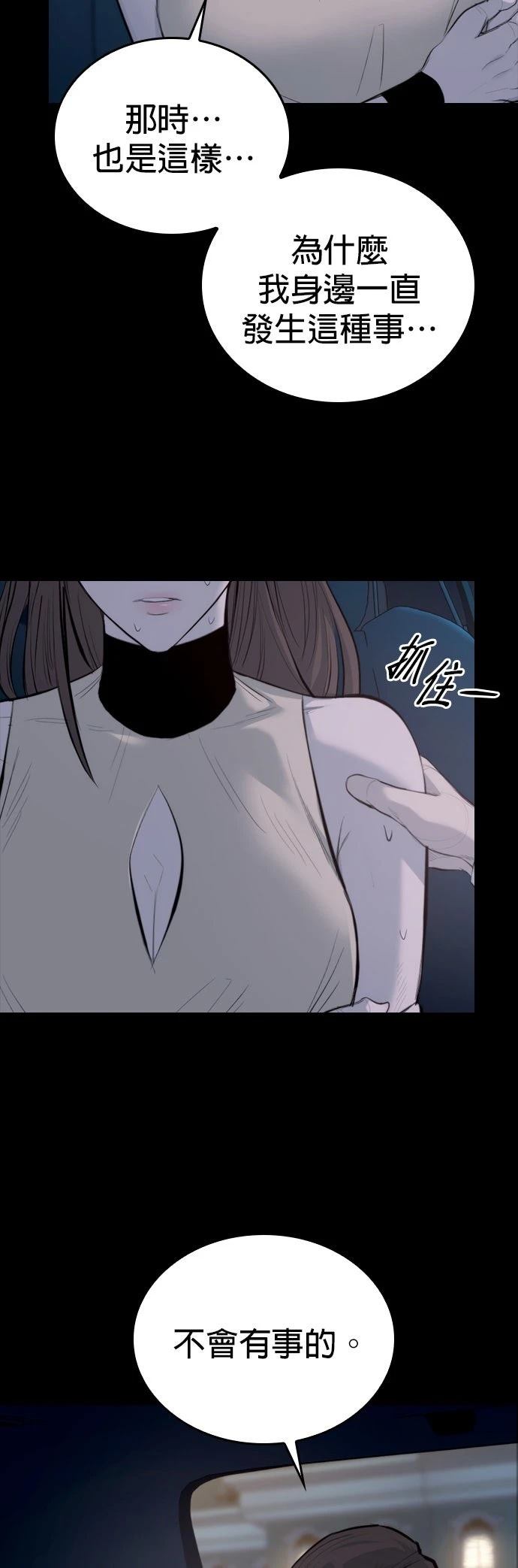 第3话51
