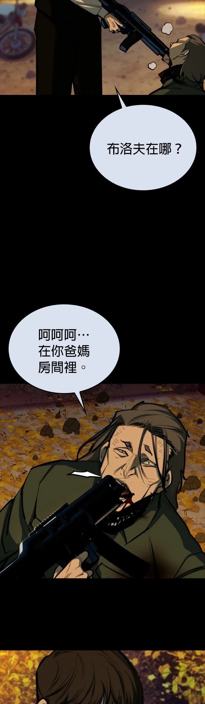 第4话4