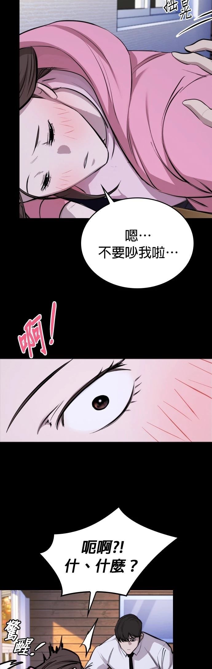 第4话44