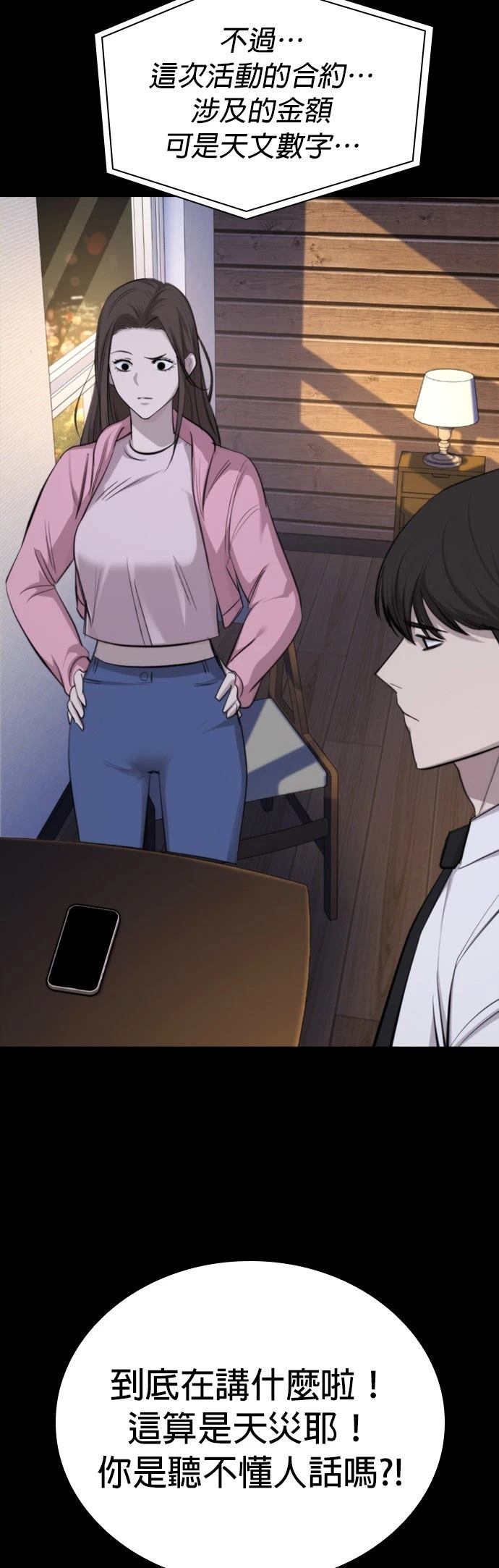 第4话51
