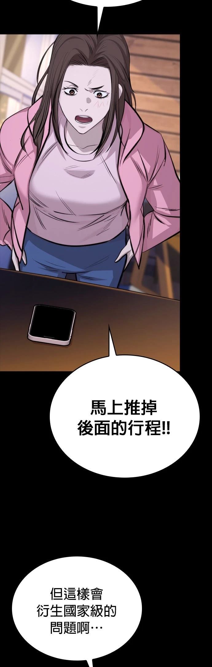 第4话52