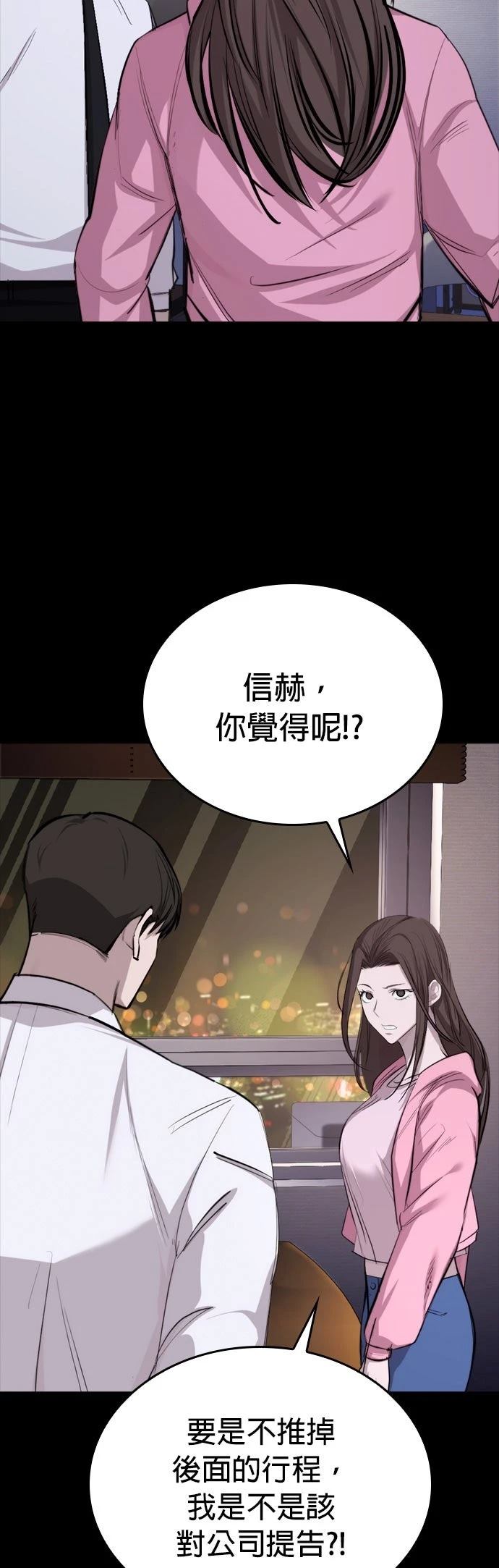 第4话54