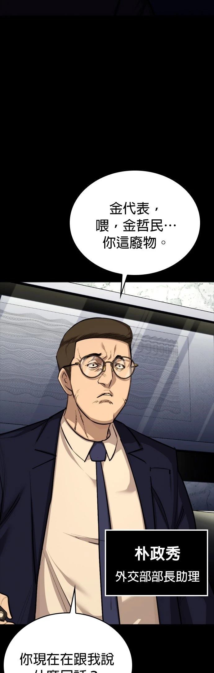 第4话63