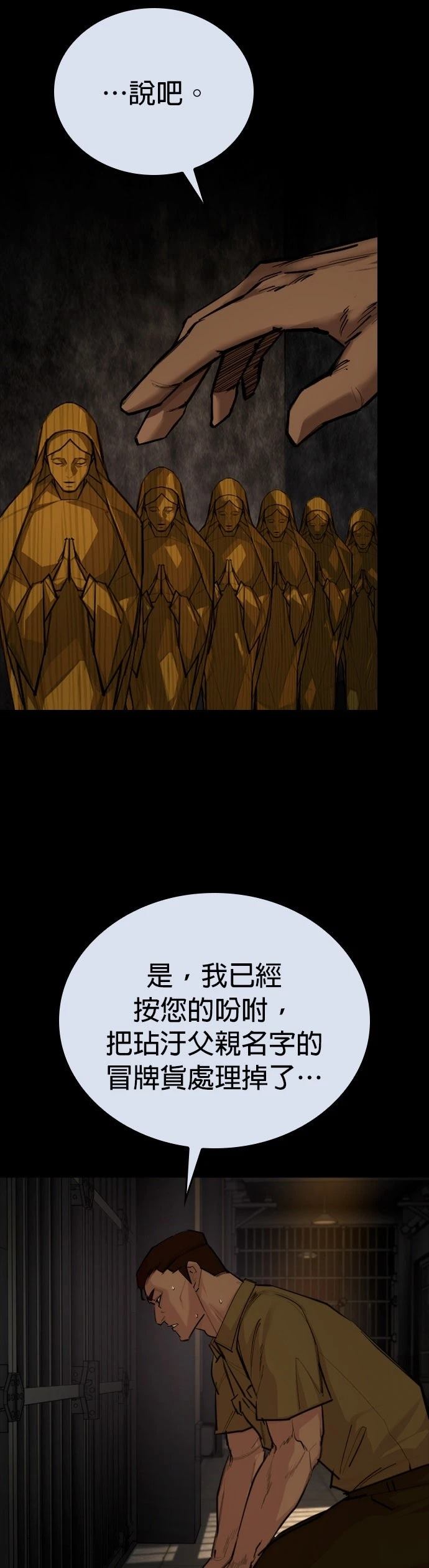 第4话77