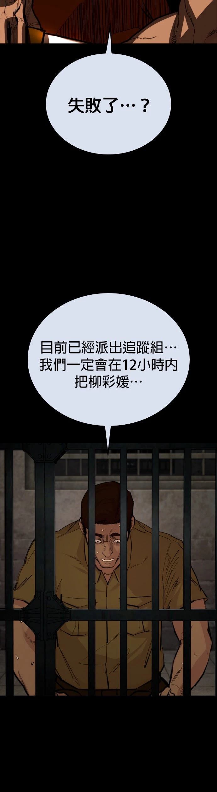第4话80