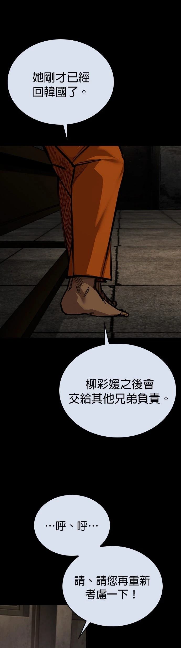 第4话81