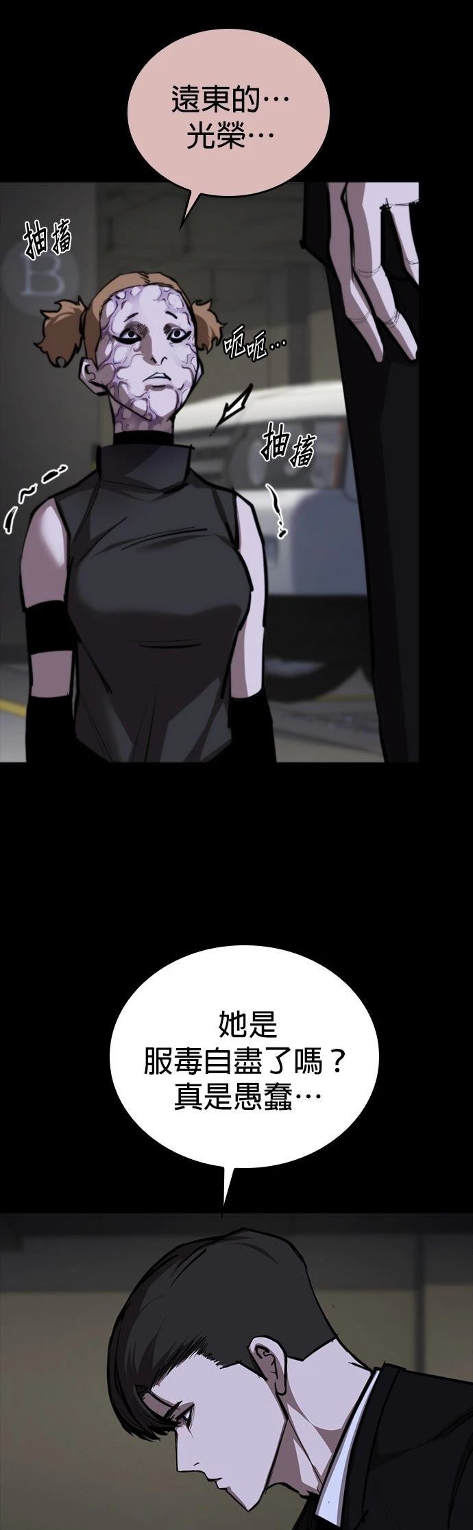 第5话69