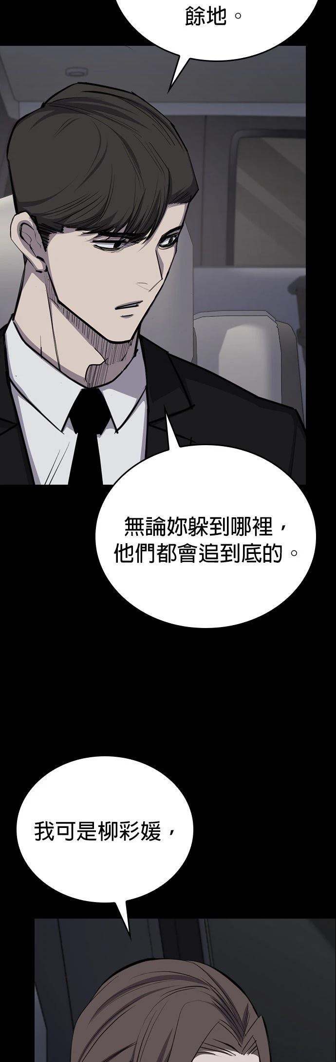 第6话26
