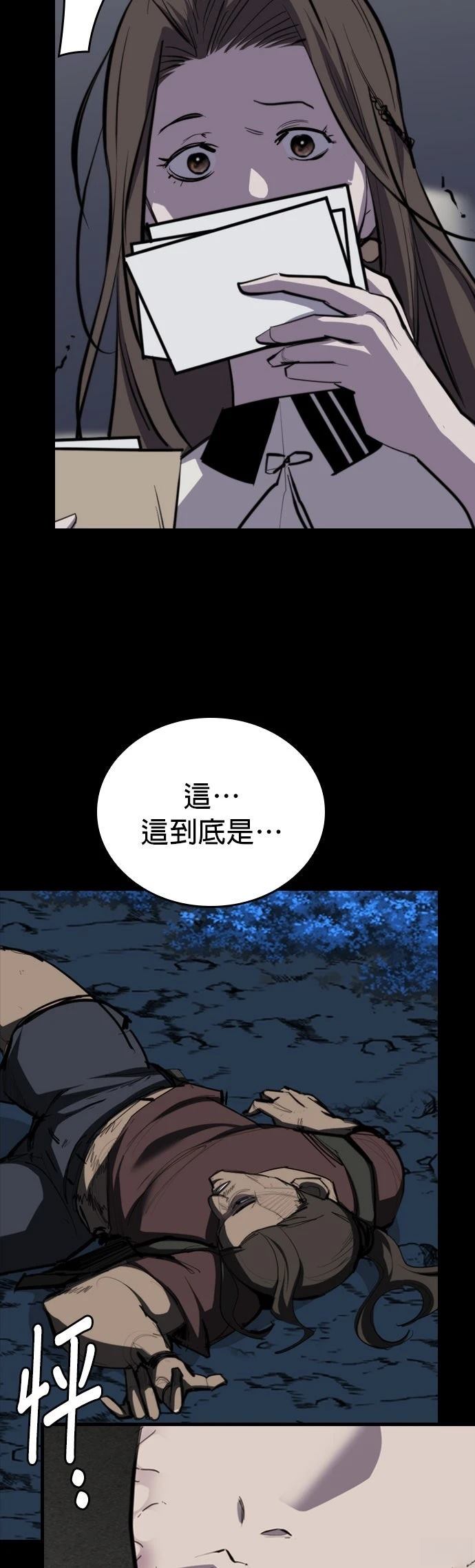 第6话8