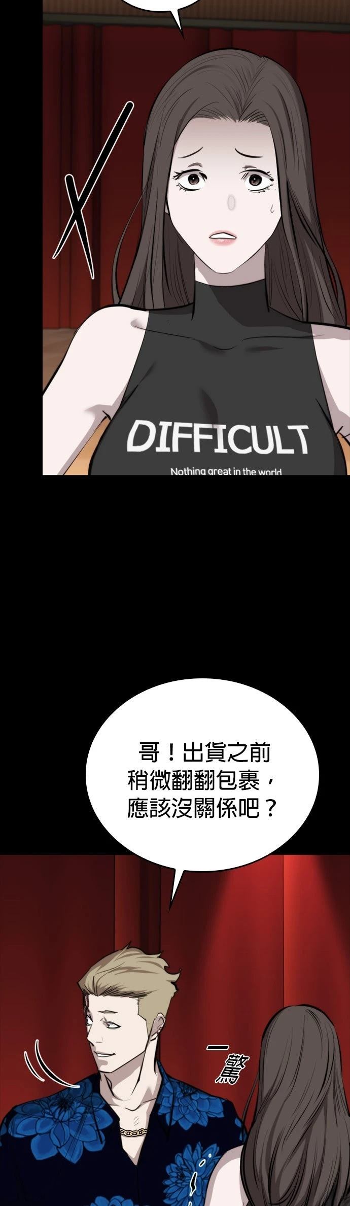 第6话92