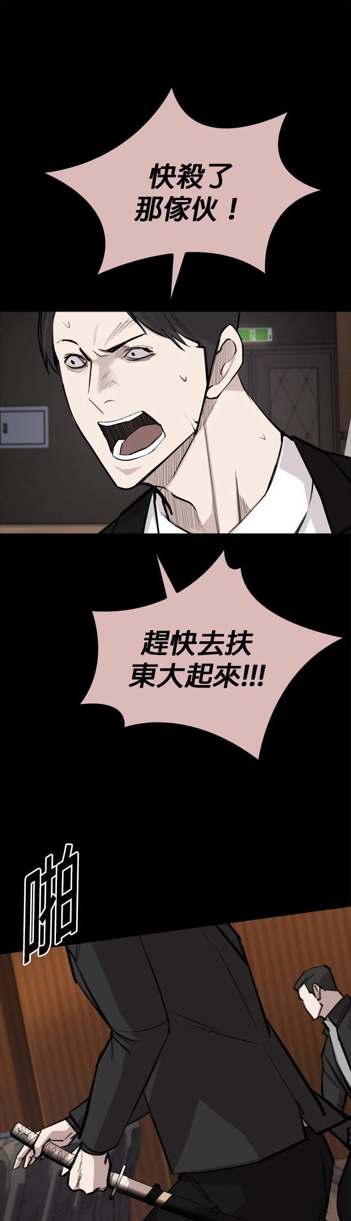 第7话84