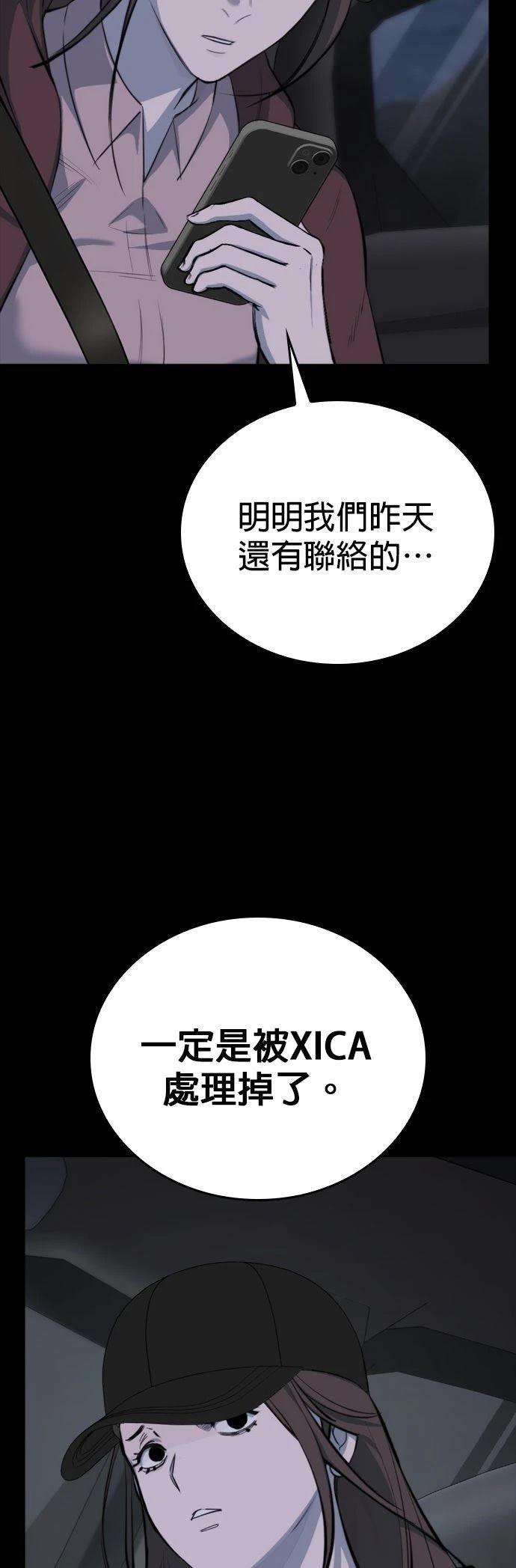 第8话11