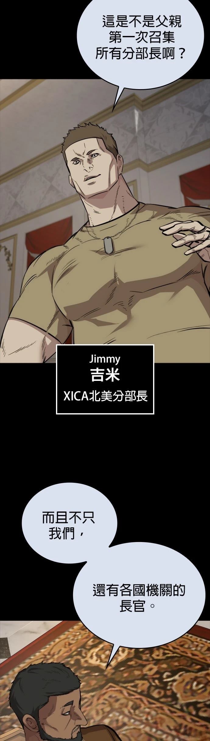 第8话34