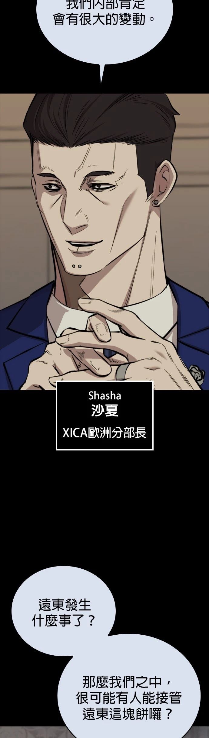 第8话36