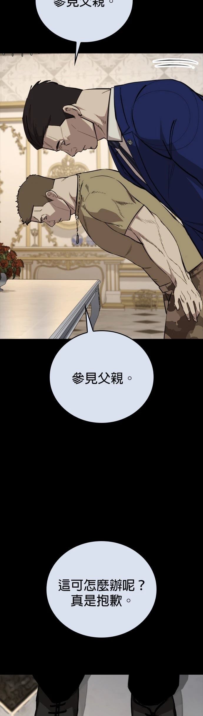 第8话44