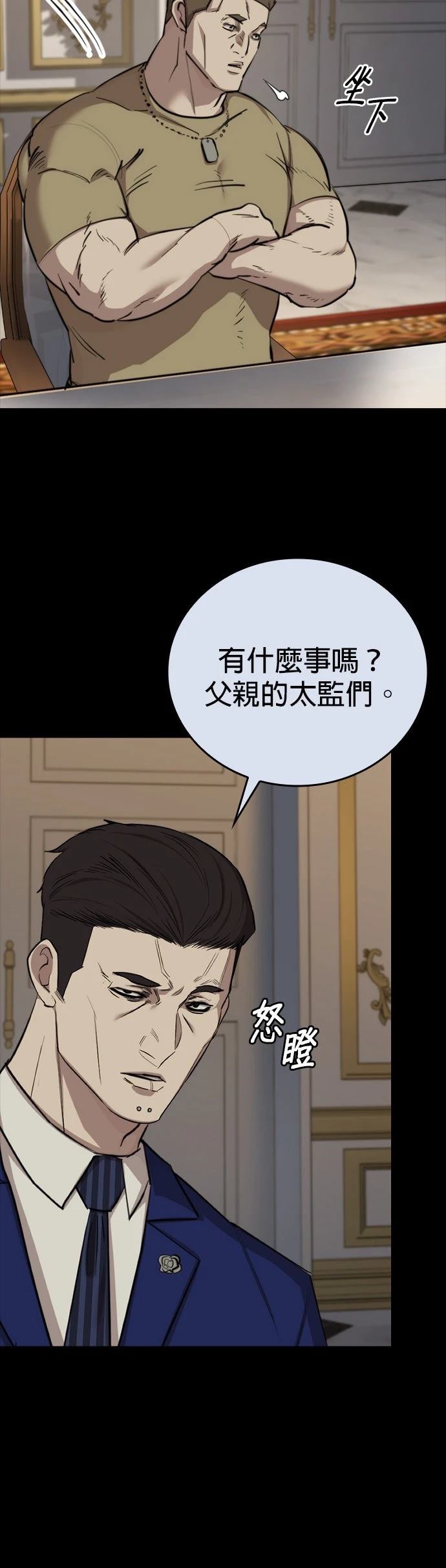 第8话48