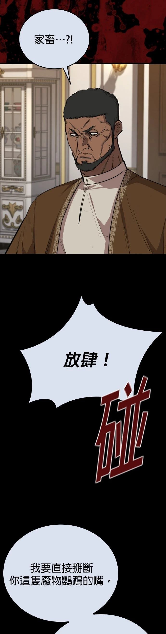 第8话60