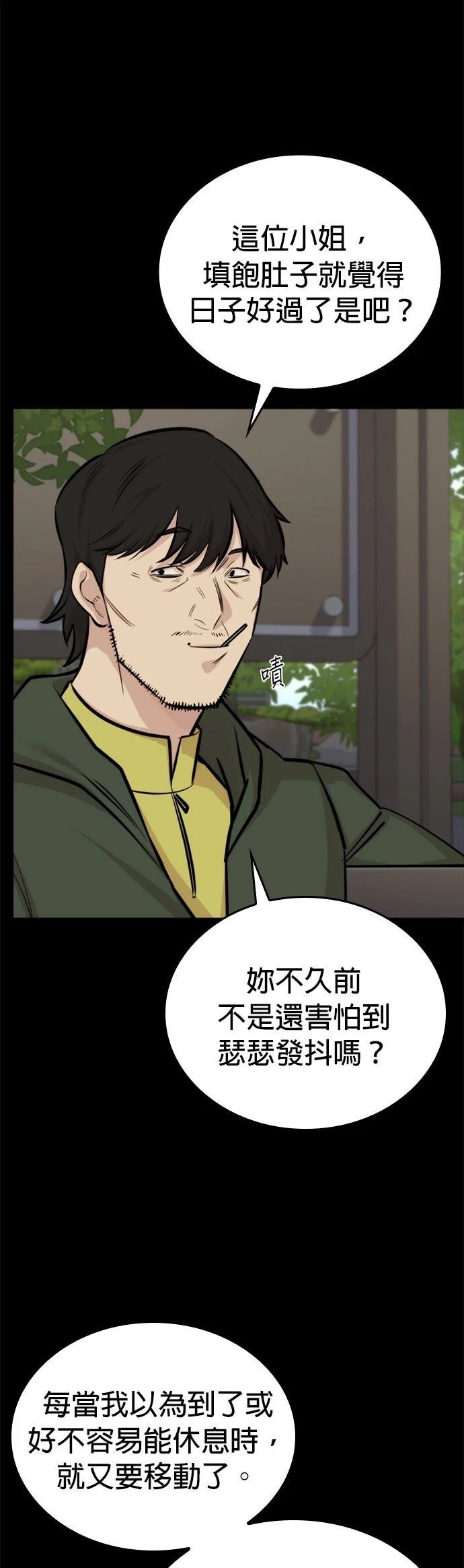 第9话45