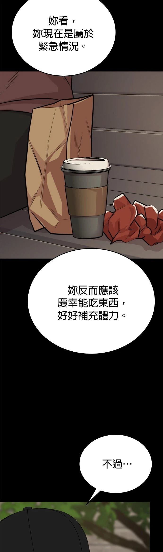 第9话52