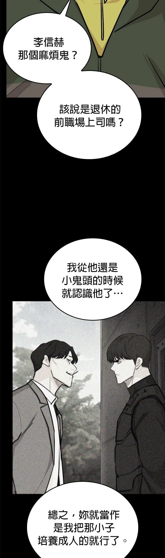 第9话54
