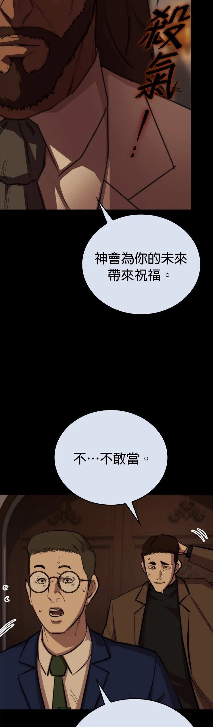 第9话8
